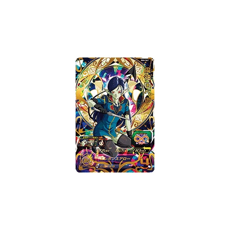 Super Dragon Ball Heroes BM6-062 Genie Robelle UR