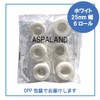 ASPALAND 自着性テープ 包帯 テーピング エラスチック バンデージ 自己粘着 伸縮包帯 弾性 (ホワイト6巻入,