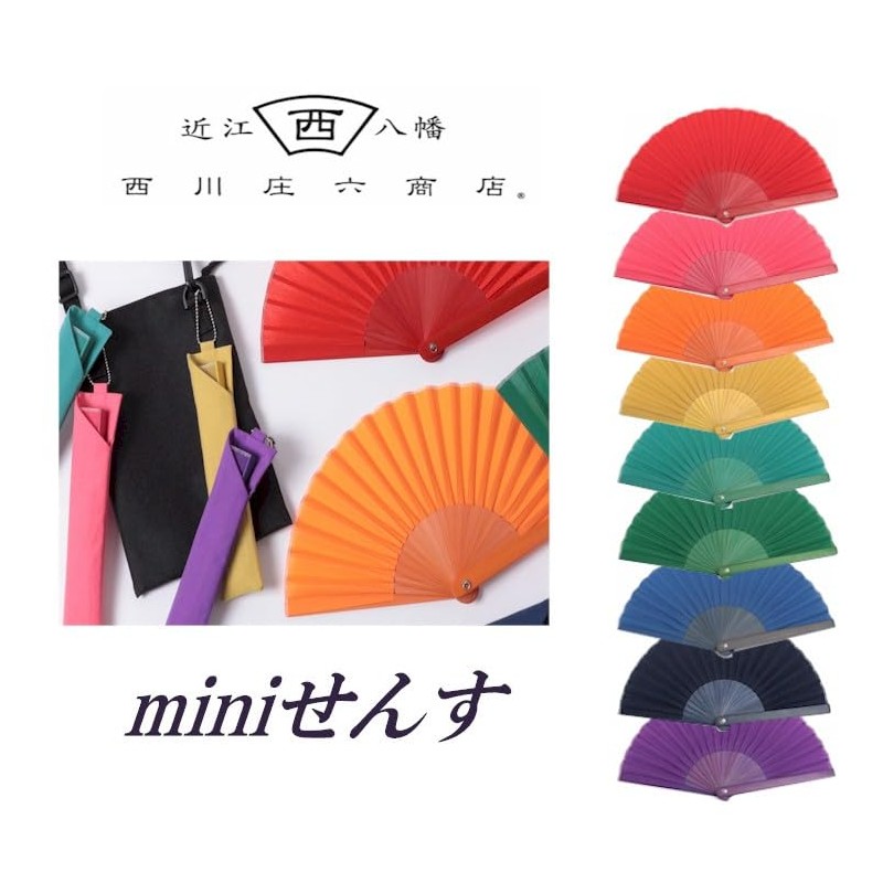 Nishikawa Shoroku Shoten Fan, For Summer, Includes Fan Bag, Mini