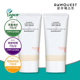 Lowquest 로우퀘스트 베리어 인핸싱 선크림 50ml 2개 + 구매 사은품 증정 Lowquest Barrier Enhancing Sunscreen 50ml 2pcs + Free Gift with Purchase
