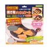 Pearl Metal H-7984 Frying Pans, Mesh Sheet, Φ9.4 inches (240