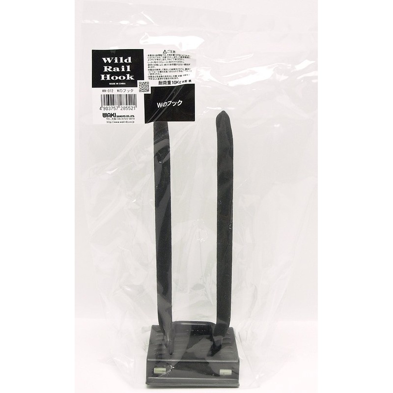 Wake Sangyo WW-012 Wild Rail Hook, W Hook, Black, Hardware,