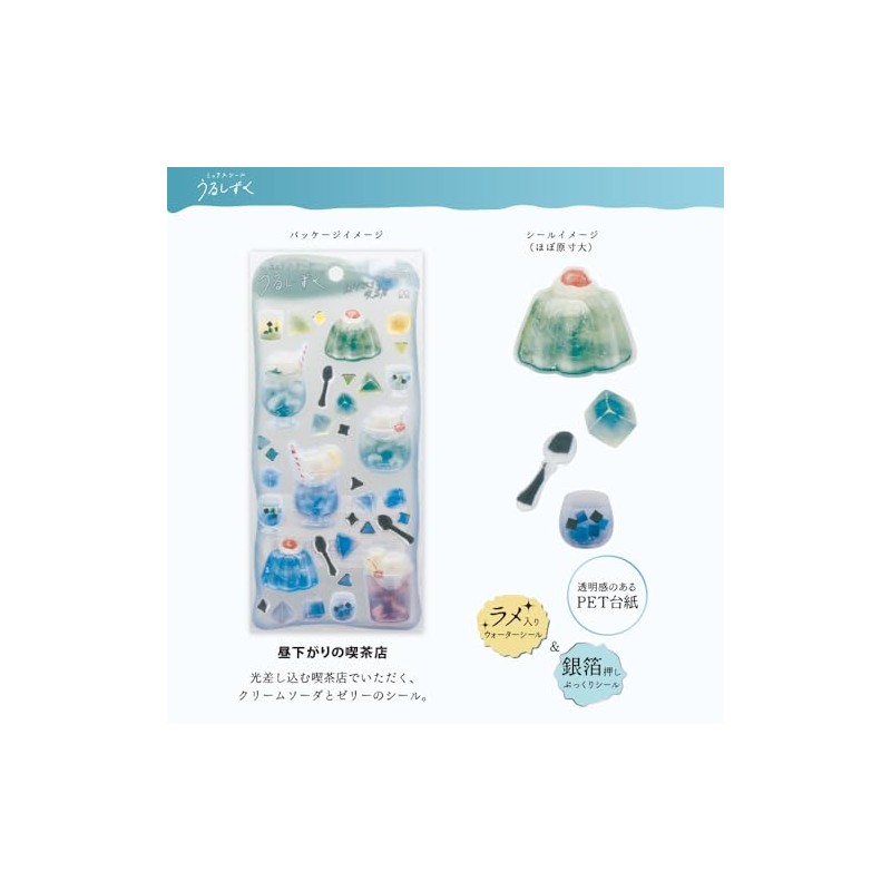 Sun-Star Stationery S8817863 Sticker, Water, Squishy, Afternoon Coffee Shop