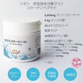 [Nizen Marine Collagen 100] Made in Japan, Hydrolyzed Collagen Peptides, Plain Flavor, Collagen Powder, Easy to Drink, Non-Consolidating, Beauty and Health Supplement, Protein Supplement, Collagen Supplement, 5.3 oz (150 g)