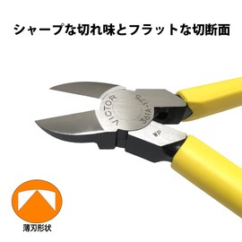 Victor 361A-175 Strong Nipper Thin Blade (with Molded Cover), 6.9 inches (175 mm)