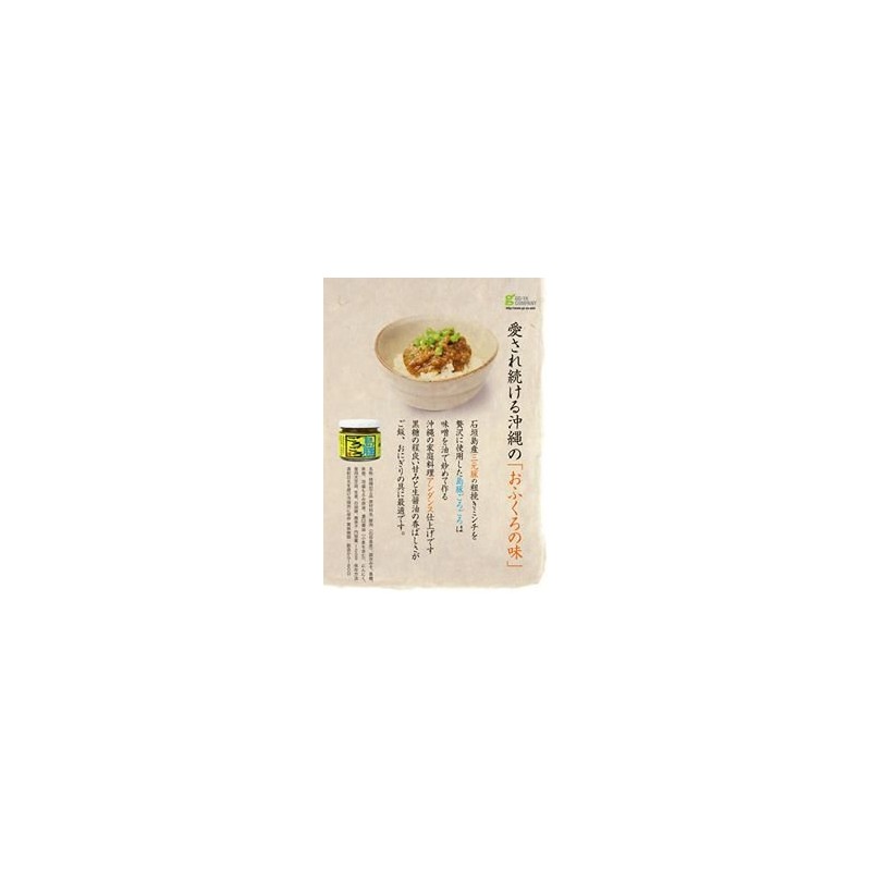 Shima Pig Gororo, 4.2 oz (120 g), Set of 3