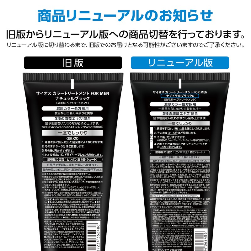 【Syoss】 Color Treatment FOR MEN Natural Black (Hair Color for