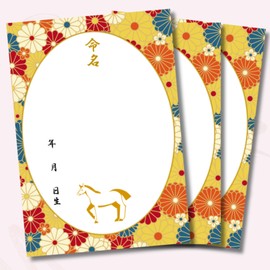 Name Card, Paper Only, Write Yourself A4 Name Paper, Pack of 3, Girls, Japanese Style, Floral Pattern, Zodiac, Noon, Horse, Reiwa 8, Born in 2026