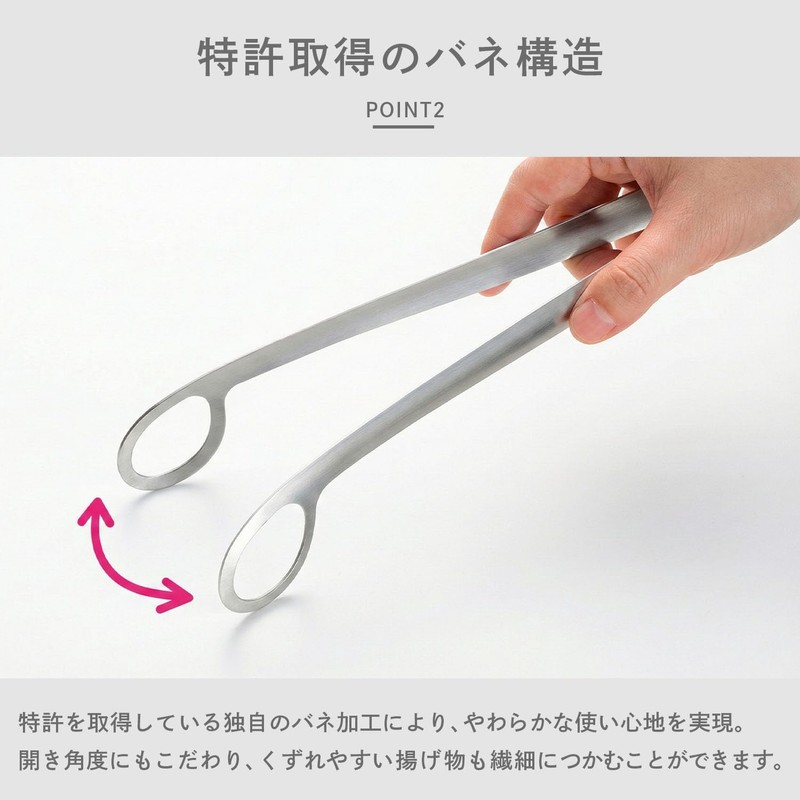 Aux Leye LS1544 Silver Frying Tongs, Made in Japan