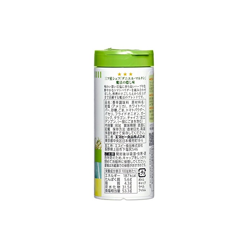 S&B Magic Salt Original 80g