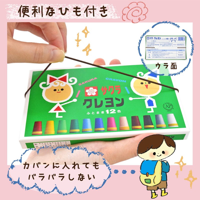 Sakura Cray-Pas Thick Crayons