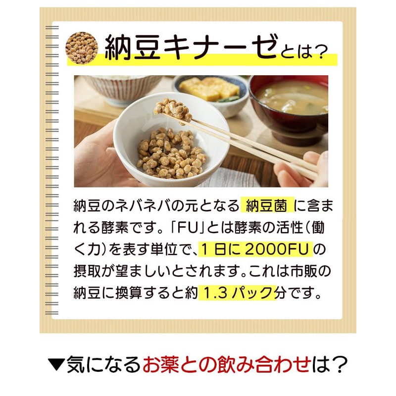 納豆キナーゼ2000FU 180粒 大容量6ヶ月分 ナットウ麹粒 +9種麹菌 ナットウキナーゼ2000FU+厳選9種穀物麹 白米 黒米 赤米 もちきび