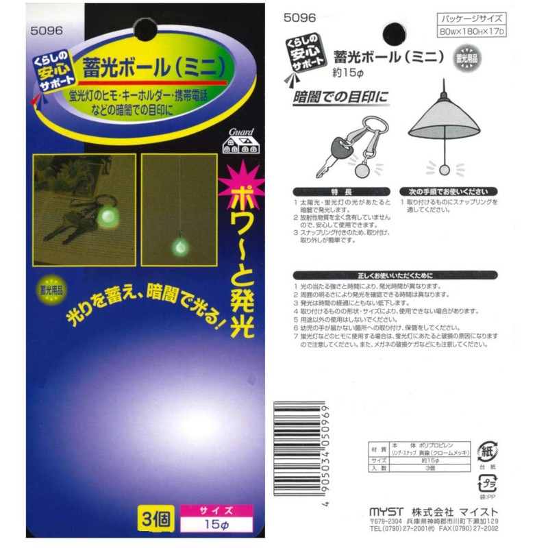 MYST (5096) Luminous Ball, Round Shape, Blue, Approx. 0.6 inch