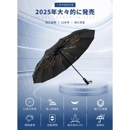(2025 New Release) Folding Umbrella, Ultra Strong Wind Resistant, Folding Umbrella, For Both Sunny and Rainy Weather, Leather Outer Bag, Interior Material, High Absorbency Suede Material, Auto Open