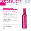 Kosay Cosmetics Makeup Keep Mist Fresh Floral Scent, 1 x