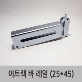 특장 부품 탑차 윙바디 이트랙 바 레일 (파이프 고정) Special Parts Top Truck Wing Body E-Track Bar Rail (Pipe Fixed)
