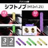 [FUPUTWO] Crystal Shift Knob Universal Octagon Bubble Twist Glitter Transparent