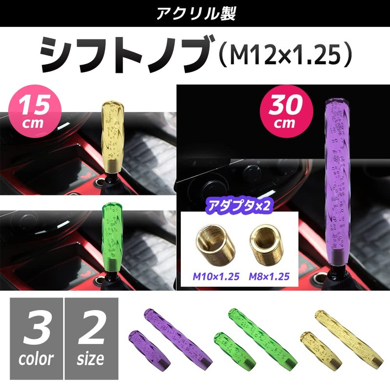 [FUPUTWO] Crystal Shift Knob Universal Octagon Bubble Twist Glitter Transparent