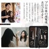 ステンレス製 髪切りハサミ 理容道具セット 低すき率 すきばさみ ヘアスタイリングコーム ストレートエッジ カミソリ ハンドル付きヘアブラシ 9