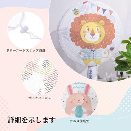 nalaina Fan Cover, Set of 2, Fan Safety Cover, Fits Up to the Back, Diameter Approx. 15.7 - 19.7 inches (40 - 50 cm), Universal Safety Net, For Kids, Finger Scissors Prevention, Fan Storage, Fan