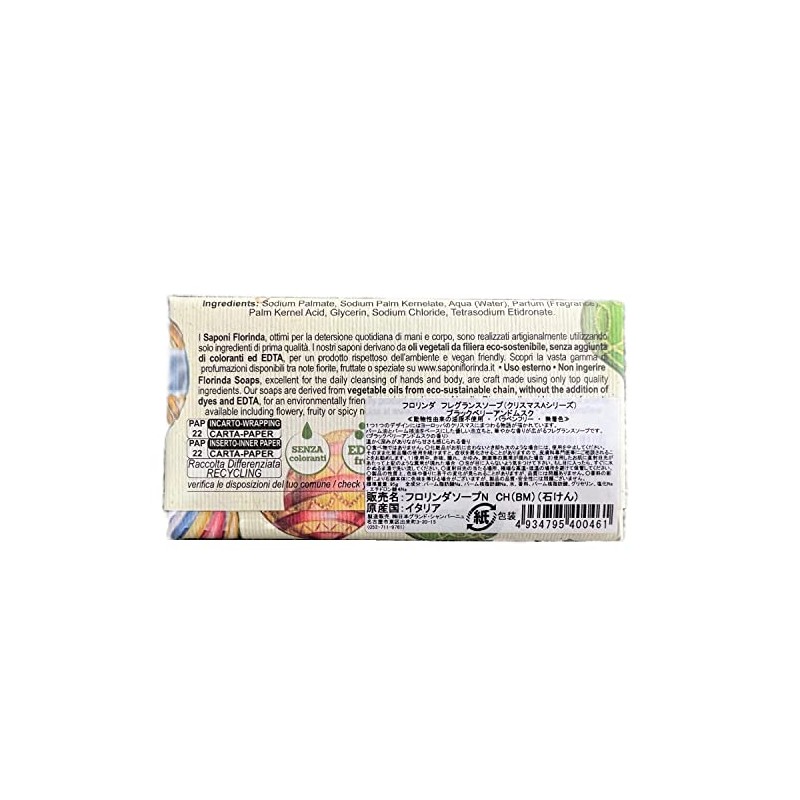 Florinda Fragrance Soap, 3.3 oz (95 g), Blackberry & Musk
