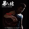 La-VIE 3B-1078 Powerlist, Rampaging Wrist Training Ball, Muscle Training