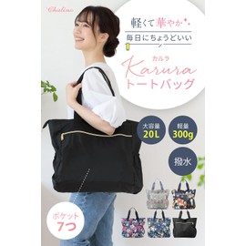 Chalino Women's Tote Bag, Large Capacity, Lightweight, Nylon, Zipper, Sub-Bag, Floral Pattern, rabbit