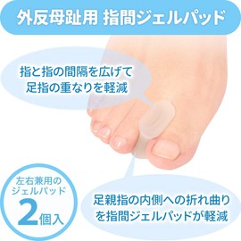 TAKUMED Bunional Bunional Gel Pad, 2 Pack, Antibacterial Type Biogel, Toe Separator (S Size/Soft)
