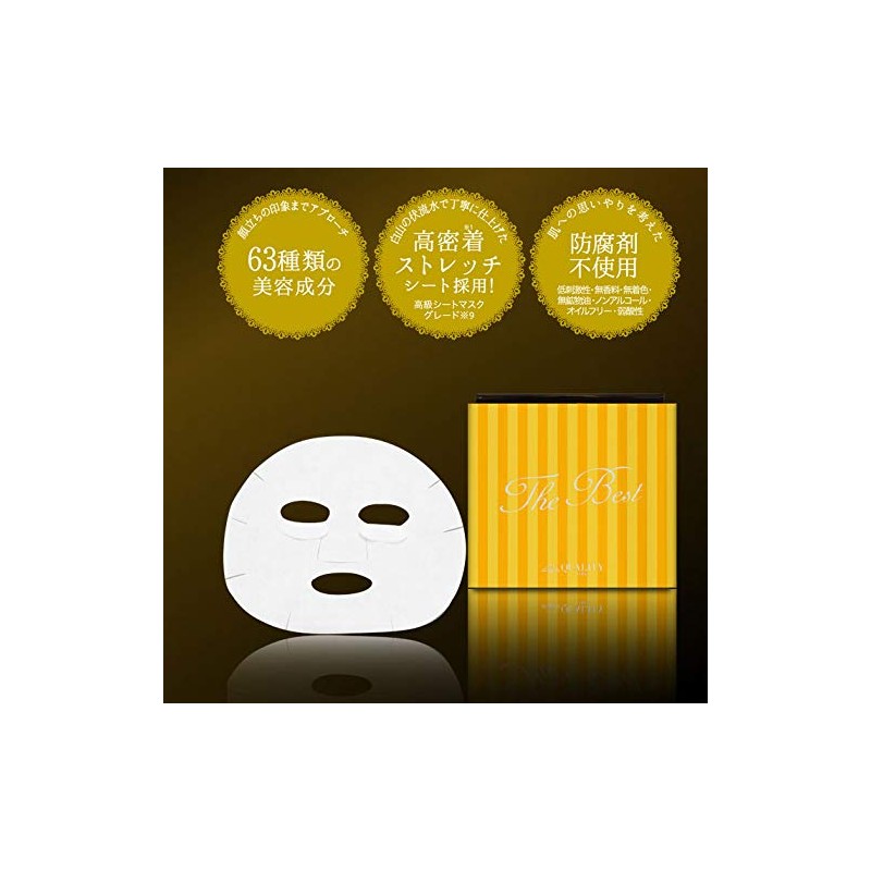 Quality 1st All-In-One Sheet Mask, The Best EX, 20 Masks,