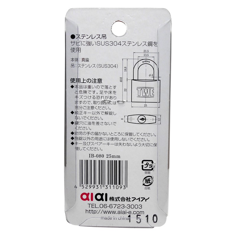 chiromyiformes TWE Stainless Steel Hanging Padlock 25 mm 4873100 