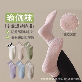 Children's Pro Sports 2-Bar Pilates Yoga Cotton Socks - Spring/Summer Short Tube, Free Size 34-39/Black 20ea