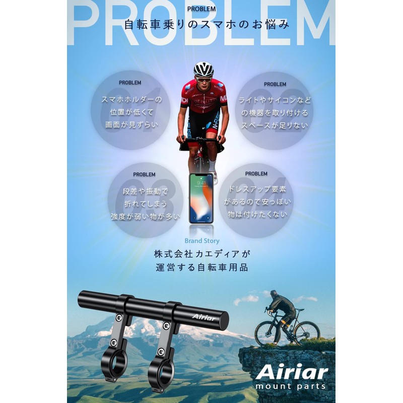 Airiar AR-H4-3-BLACK (Long/Black) Bicycle Bracket Handle Bar Extension Bar Clamp