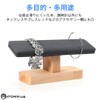 RYOHIN Lab. Watch Stand, Watch Stand, Accessory Stand, Luxury Natural