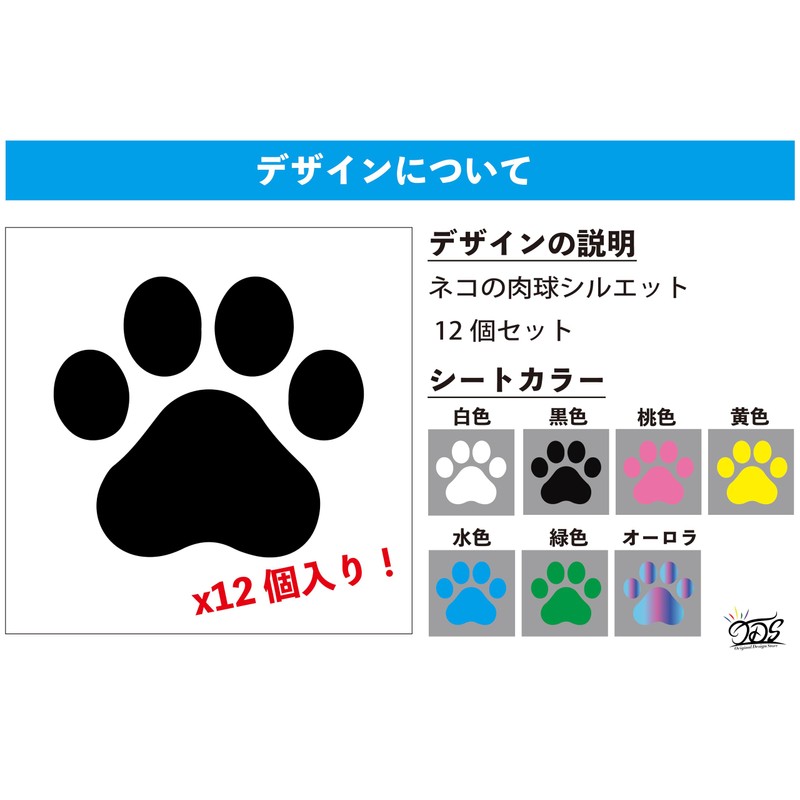 Paw Sticker Cat Silhouette Sticker Sticker Waterproof Outdoor Weather Resistant