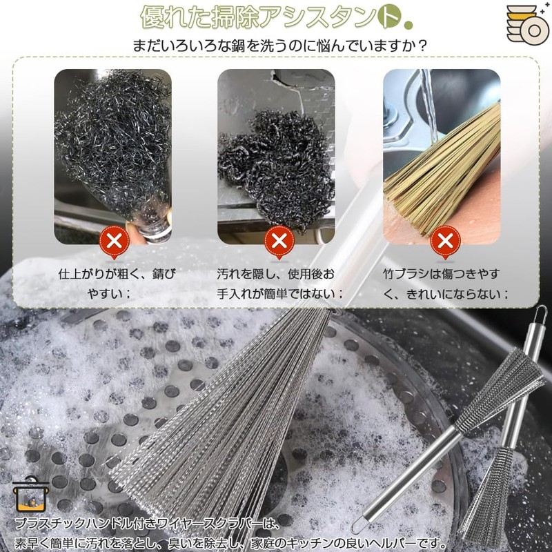 Kitchen Brush, Stainless Steel, Set of 2, Pot Scourer, Comfortable