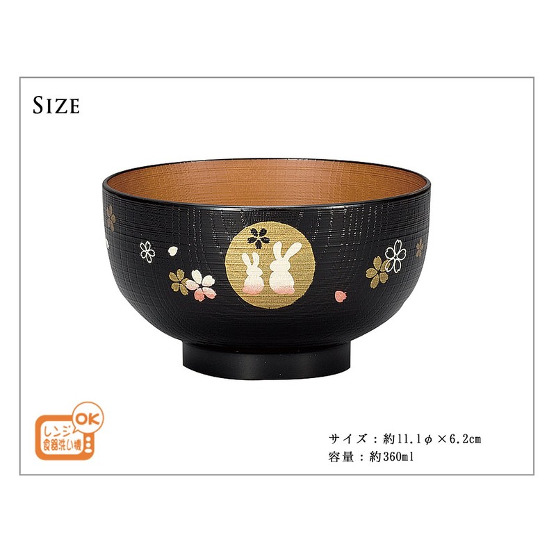 Brine Lunar Eclipses 黒内 Grain Moon Rabbit 4512951115154