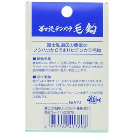 Uzaki Nissin Tenkara Mechanism, Tomishi Style Tenkara Hook Mix H-1