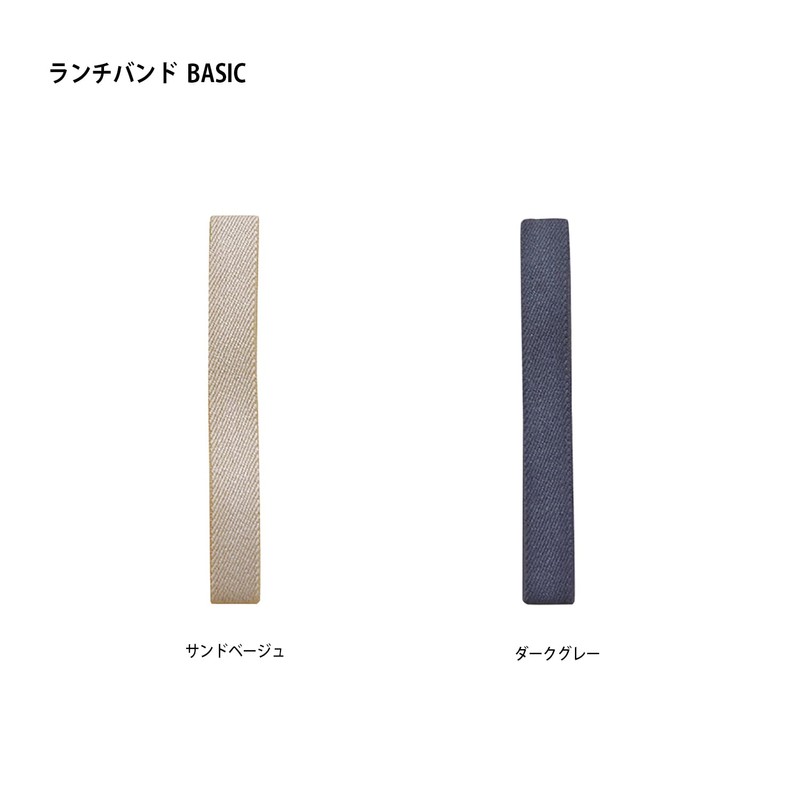 Takenaka Lunch Belt, Basic Basic Lunch Band, Dark Gray, 0.6