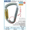 TOWA Aluminum Carabiner Rescue Auto Lock Mechanism TAL130T