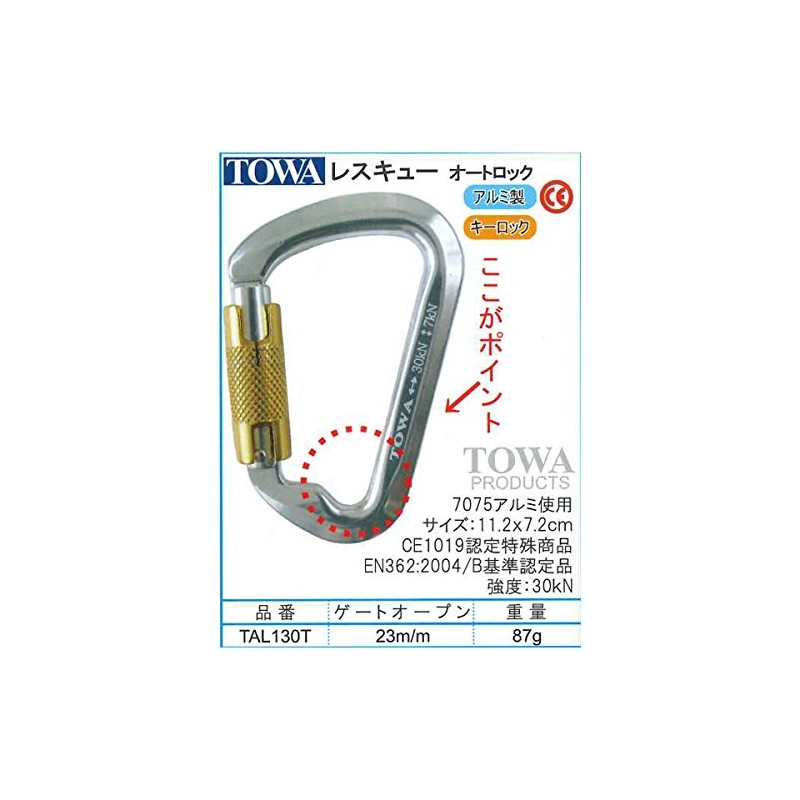 TOWA Aluminum Carabiner Rescue Auto Lock Mechanism TAL130T