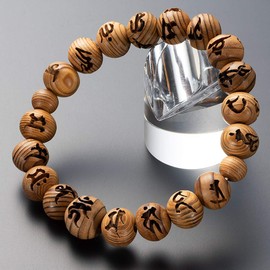 Butsudanya Takita Shoten Special Bracelet Bracelet with Fudo Shingon Carved, Yakusugi, 0.4 inch (10 mm) Ball (Shakurokudama) ◆ Strongest Evil Protection Buddhist Prayer Beads Bracelet, Prayer Beads Bracelet, Fudo Myoo Amulet [Takita Shoten Issue Certificate Included)