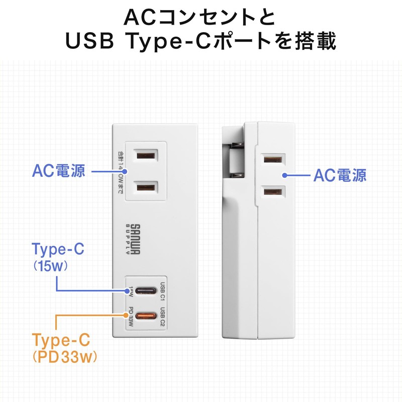 Sanwa Supply TAP-MC2AC2W Power Strip Small Mobile (AC x 2