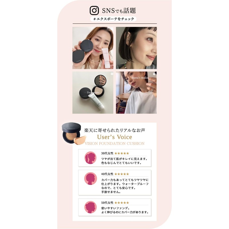 EX:BEAUTE Vision Foundation Cushion SPF 50+/PA++++ Beauty Ingredient, Glossy Skin,