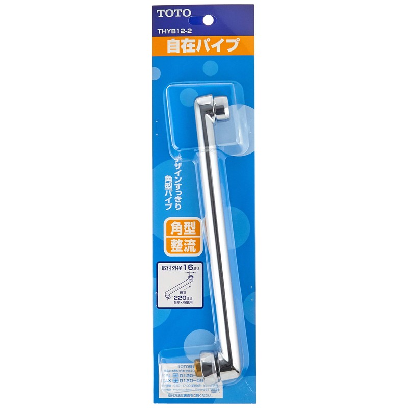 TOTO THYB12-2 Flexible Pipe with Cap L = 8.7 inches