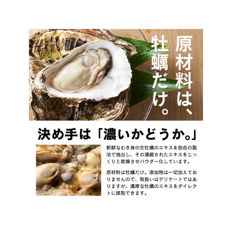 【特選粉末】牡蠣エキスパウダー 30g 〜瀬戸内海産 むき身生牡蠣使用〜＜30日分＞(牡蠣 粉末 無添加 国産 カキ パウダー カキエキス