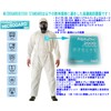 [MICROGARD] Ansell Pandemic Emergency Preparedness Stockpile High Performance Protective Clothing