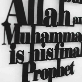 First Kalima English Metal Islamic Wall Art - Size: 19x19" | 47.5x47.5 cm, Color: Gold