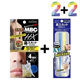 [Lungs_62] Self-removal nostril waxing kit wax male hair removal (46369812) - MBG Waxing Kit 2 / MBG Nose Hair 2p 2 / [룽스_62]제거 셀프 콧구멍왁싱 왁싱 키트 왁스 남성 제모 (46369812) - MBG왁싱키트2개／MBG코털2p2개