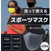 Undergarment Maker Aireeze Sports Mask, Easy to Breathe, Cooling, Comfortable,