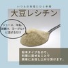 Cook-Eat Series Powder Soy Lecithin, 8.8 oz (250 g)